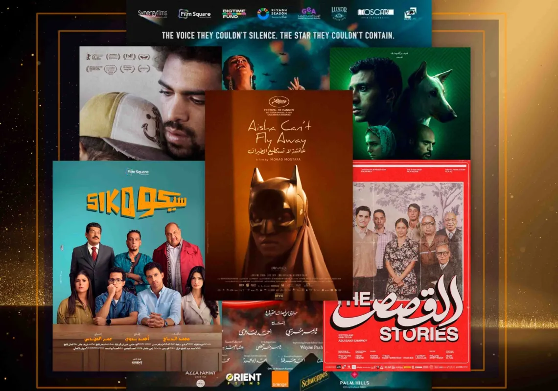 السينما المصرية 2025 – 2026 والبحث عن سينما مستقلة