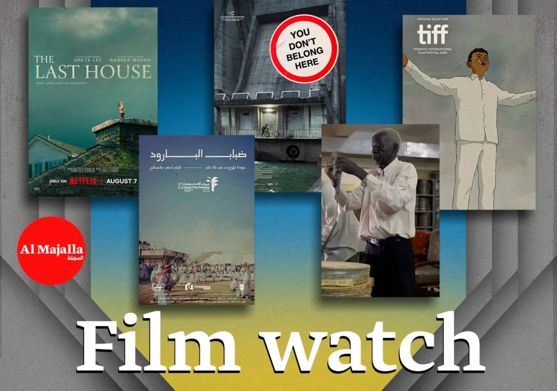 Al Majalla's Film Watch