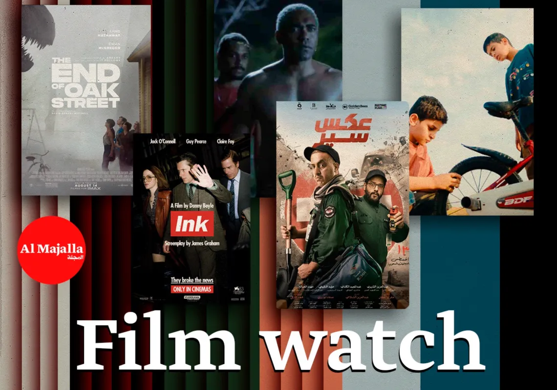 Al Majalla’s Film Watch