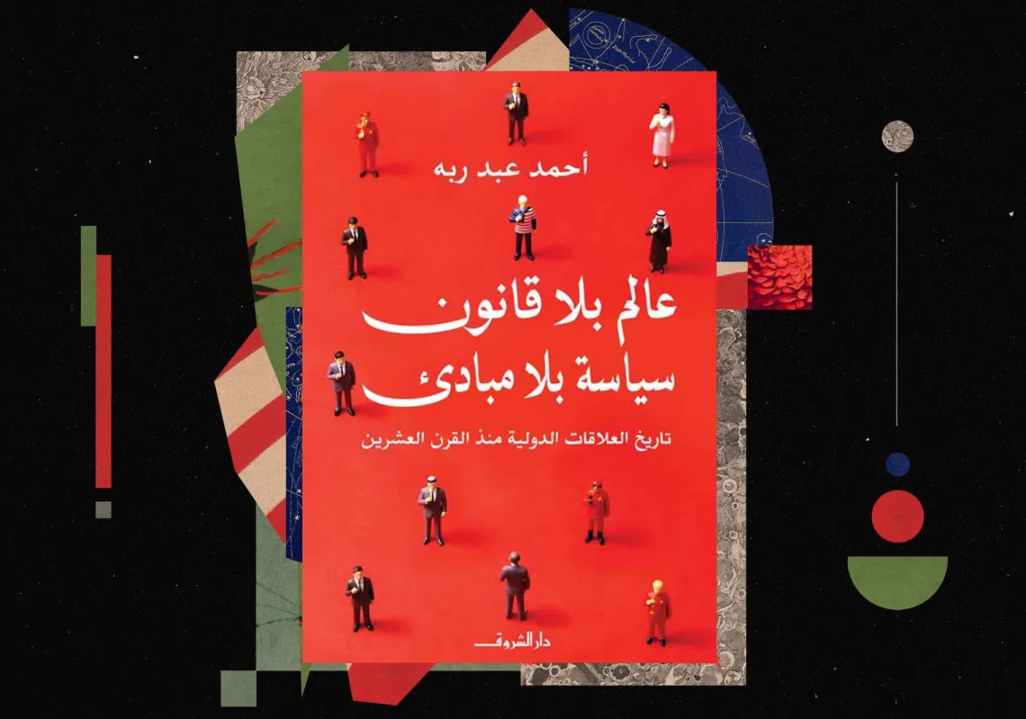 كيف أوصل فشل المنظومة الدولية إلى 7 أكتوبر؟