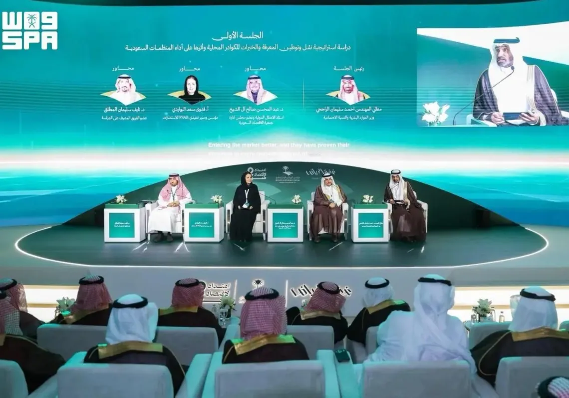 وزير الموارد البشرية والتنمية الاجتماعية أحمد الراجحي في أعمال منتدى الرياض الاقتصادي في دورته الثانية عشرة، الرياض، 13 أكتوبر/تشرين الأول 2026