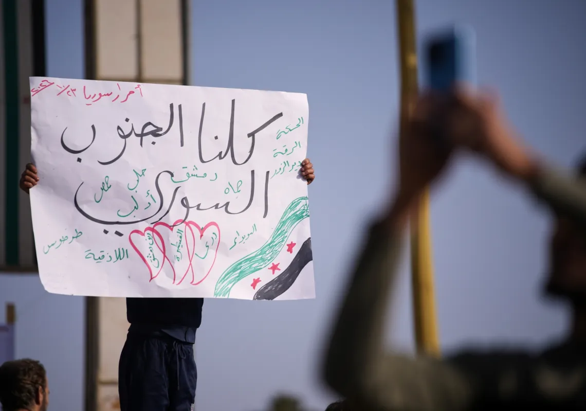 يحمل أحد المتظاهرين لافتة كُتب عليها باللغة العربية "كلنا الجنوب السوري" خلال احتجاج ضد التوغلات العسكرية الإسرائيلية في محافظتي القنيطرة ودرعا الغربية، في محافظة درعا بسوريا، 23 أكتوبر2026