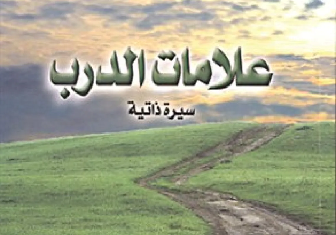 عراق صدام حسين: مطاردة الشيوعيين.. وتعقيدات العلاقة مع واشنطن