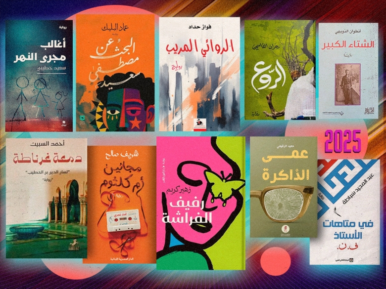 Standout Arabic novels of 2025: stories of belonging