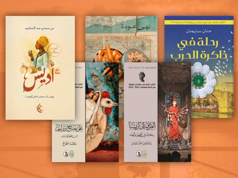 The Arab women raising the bar in travel literature